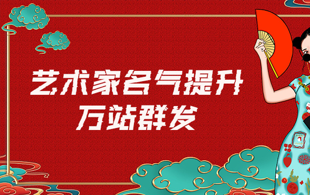 左贡县-网络推广对书法家名气的重要性